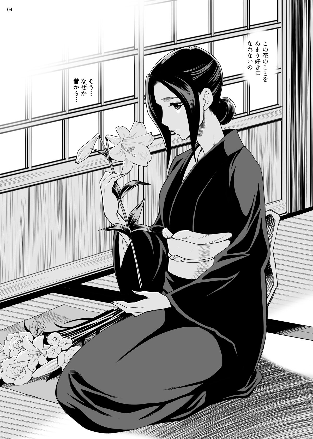 Yukiyanagi no Hon 49 Miboujin Souzoku 3 Wakazuma no Shitsukekata page 3 full