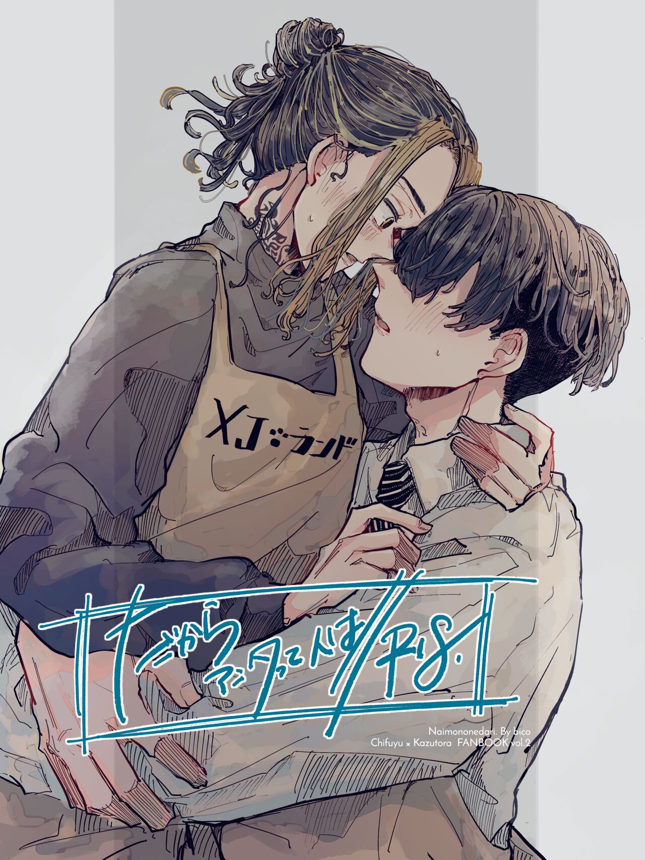 Dakara Anta tte Hito wa page 1 full