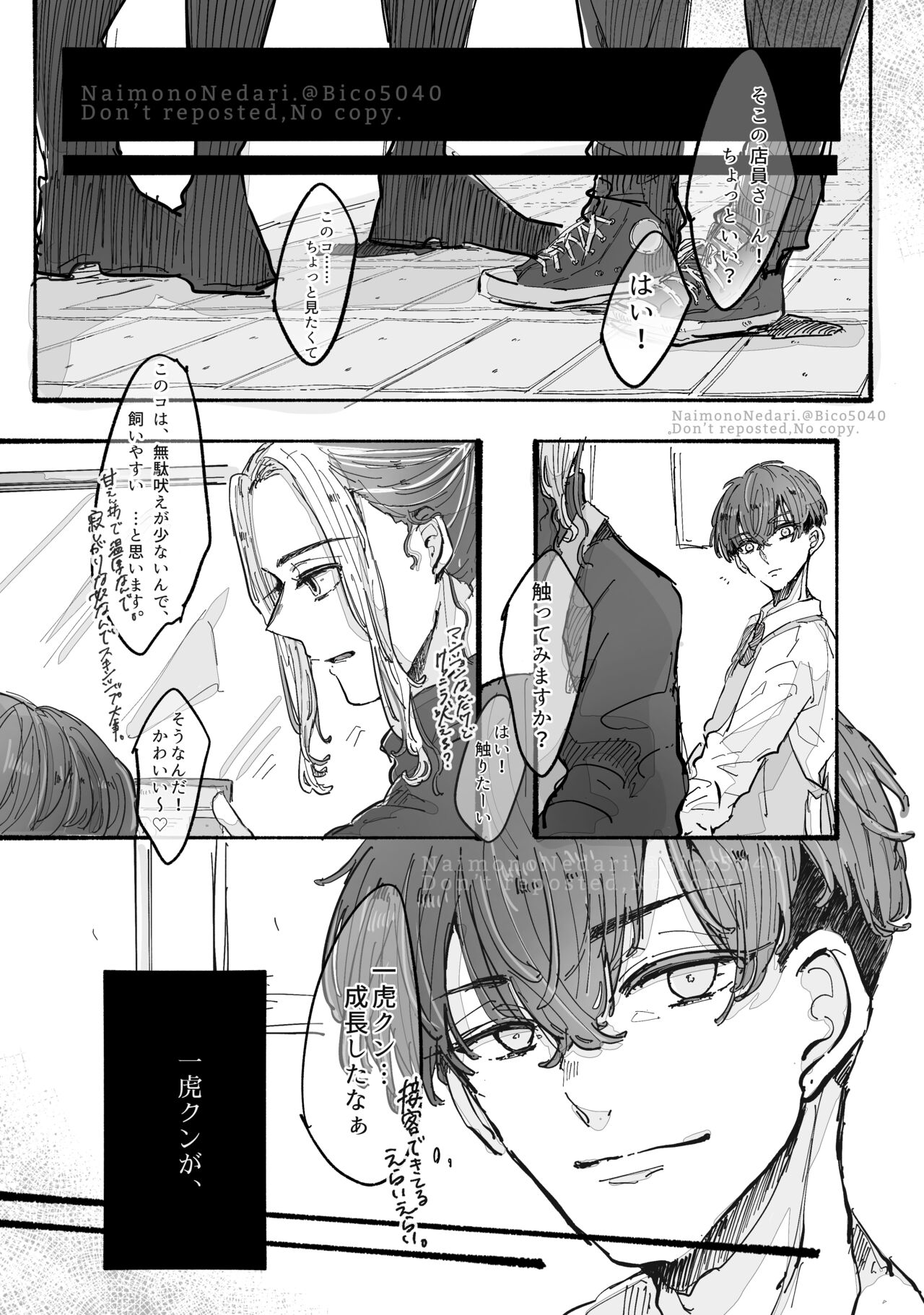 Dakara Anta tte Hito wa page 2 full