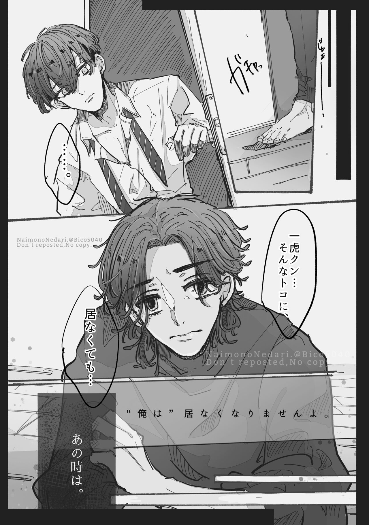 Dakara Anta tte Hito wa page 4 full