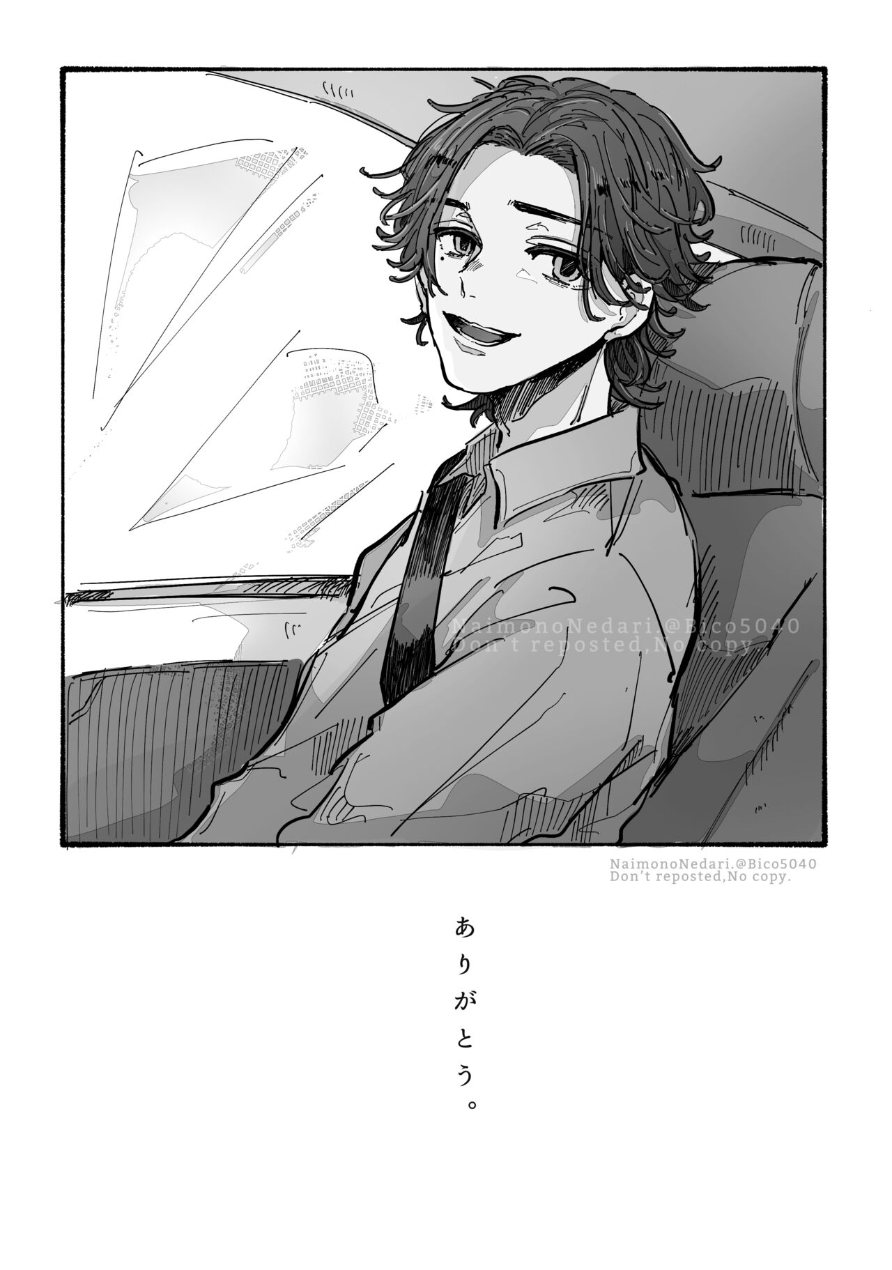 Dakara Anta tte Hito wa page 8 full