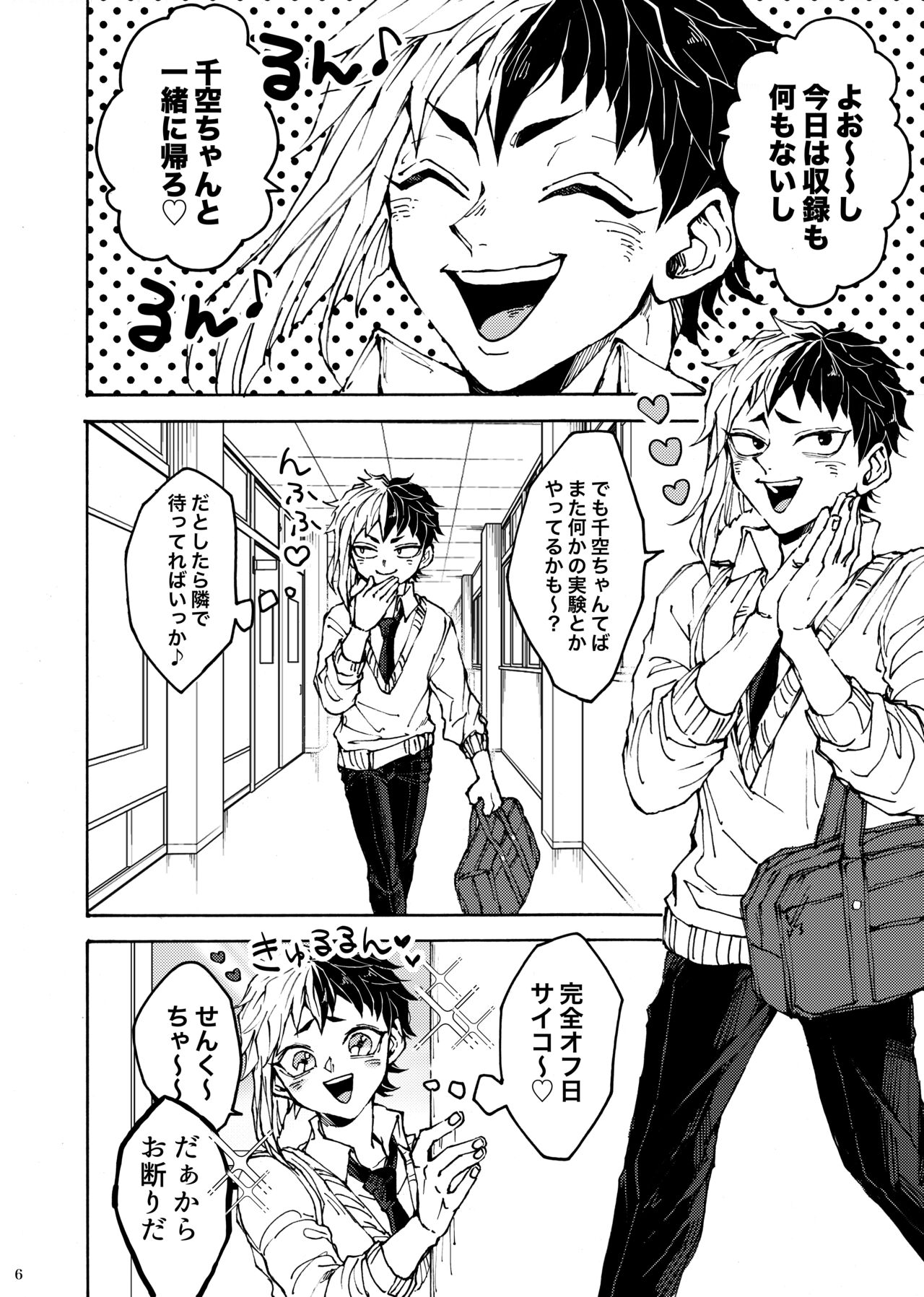 Kimi no tamenara page 3 full