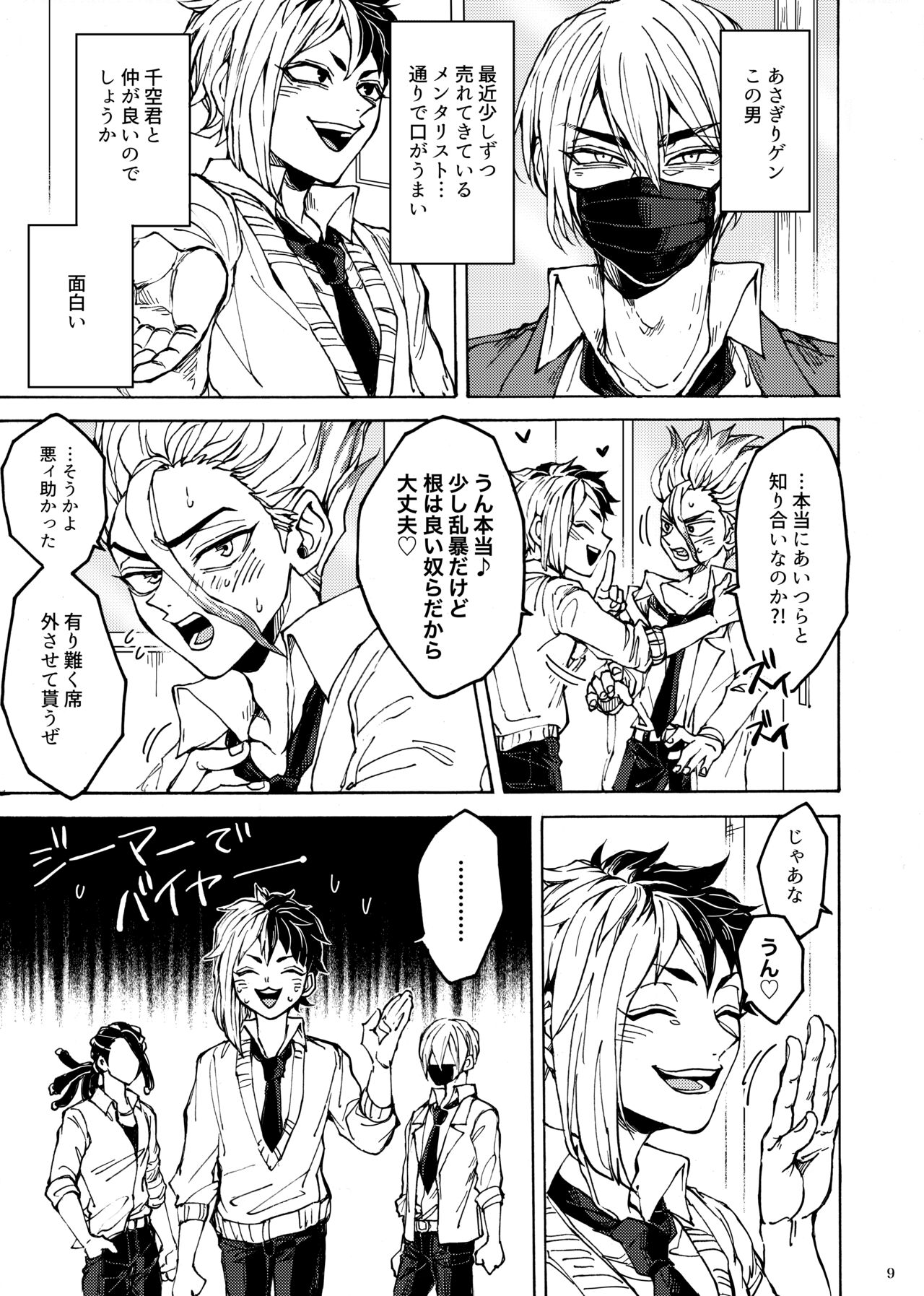 Kimi no tamenara page 6 full