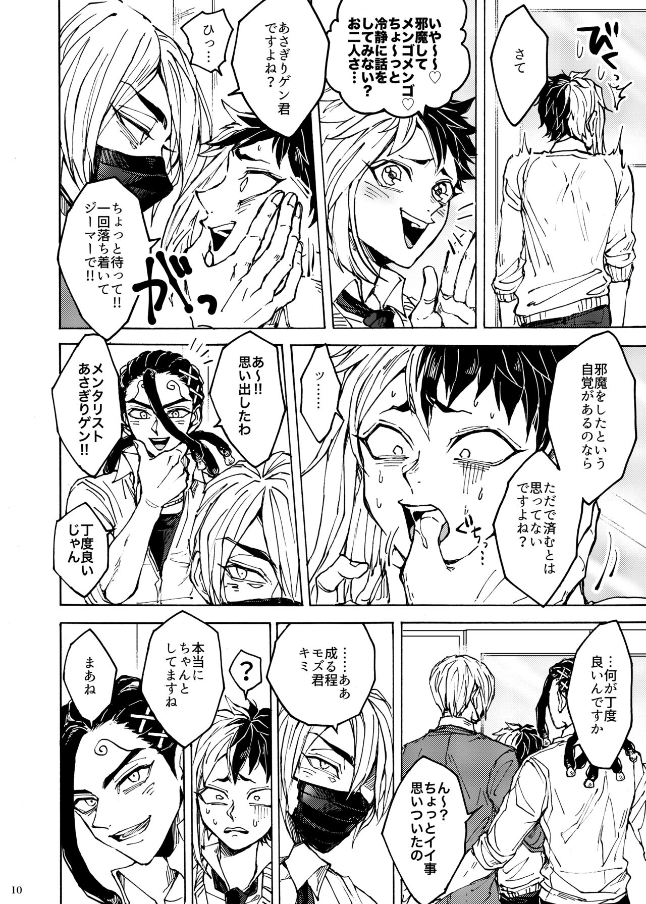 Kimi no tamenara page 7 full