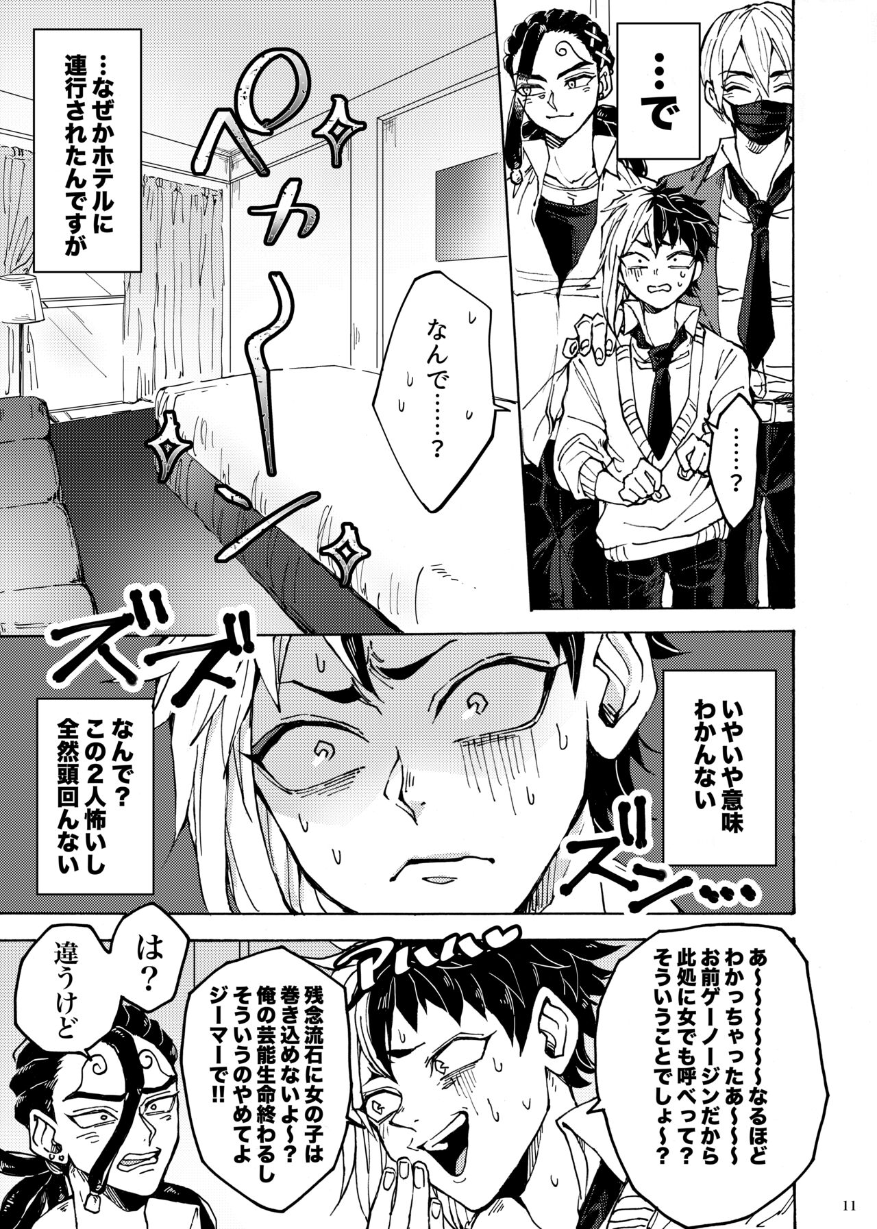 Kimi no tamenara page 8 full