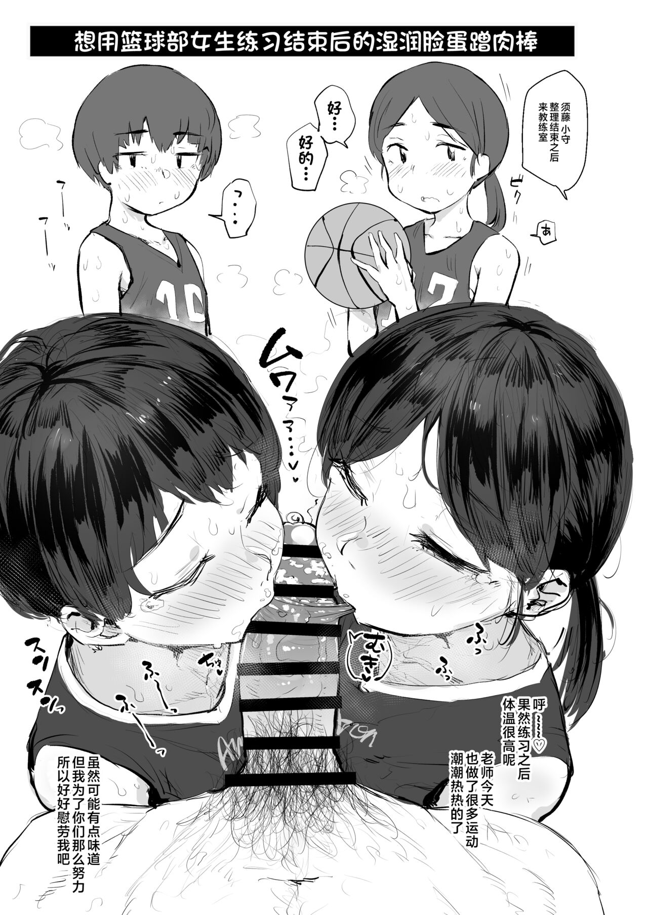 Jimi Shiko ~Jimime na Onnanoko de Shikoru Hon~ page 2 full