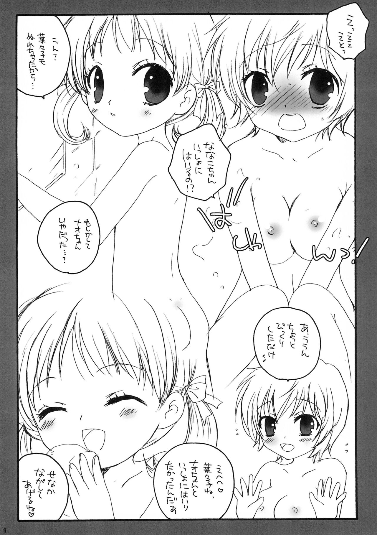 NA page 6 full