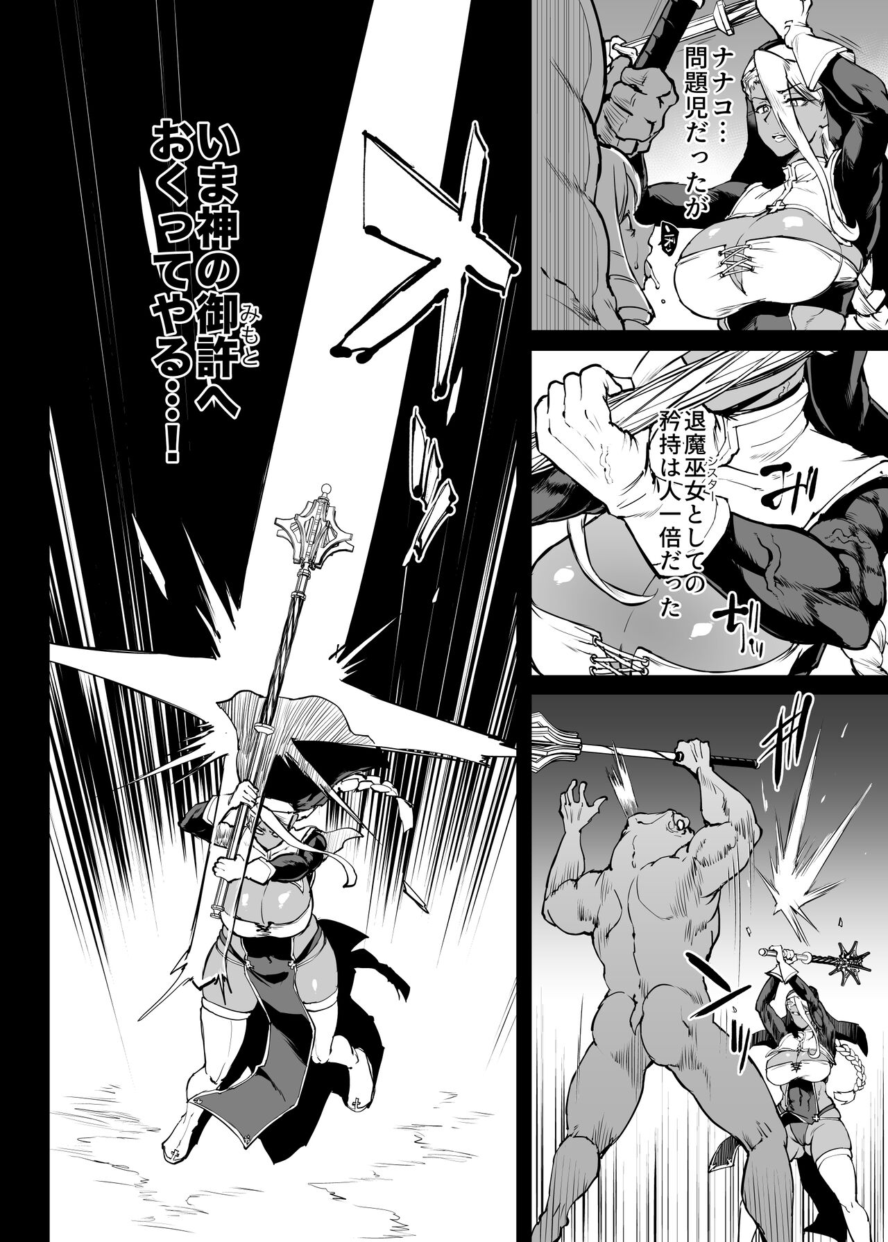 退魔部S4 下水編⑤導入 page 9 full