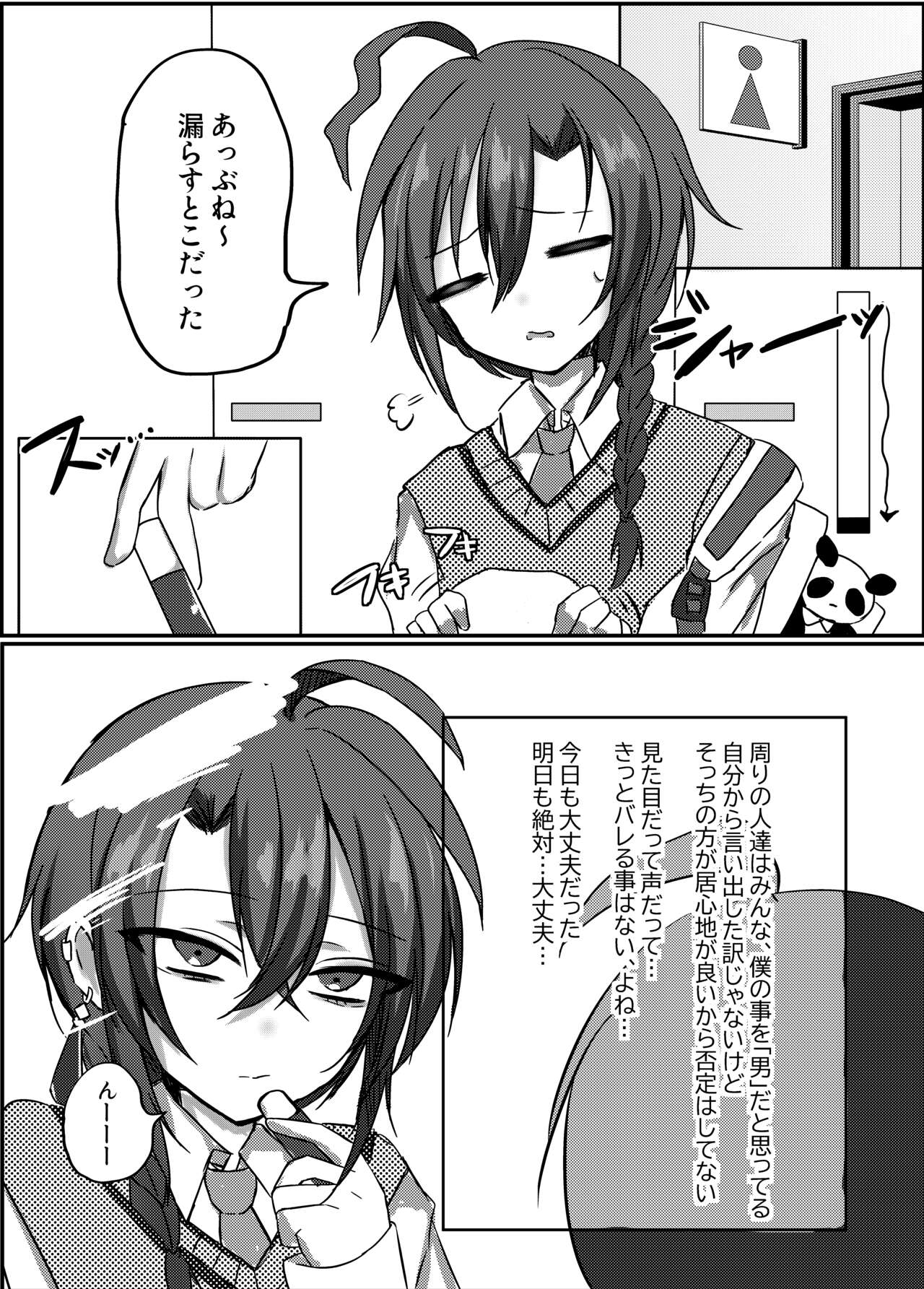 イイナリコンプレックス page 3 full