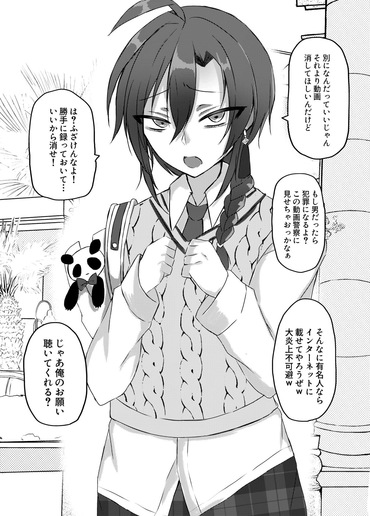 イイナリコンプレックス page 6 full