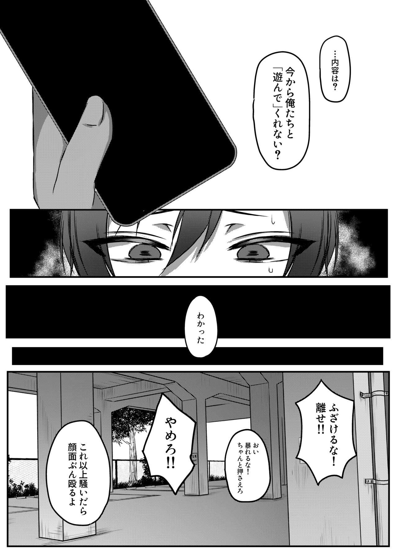 イイナリコンプレックス page 7 full