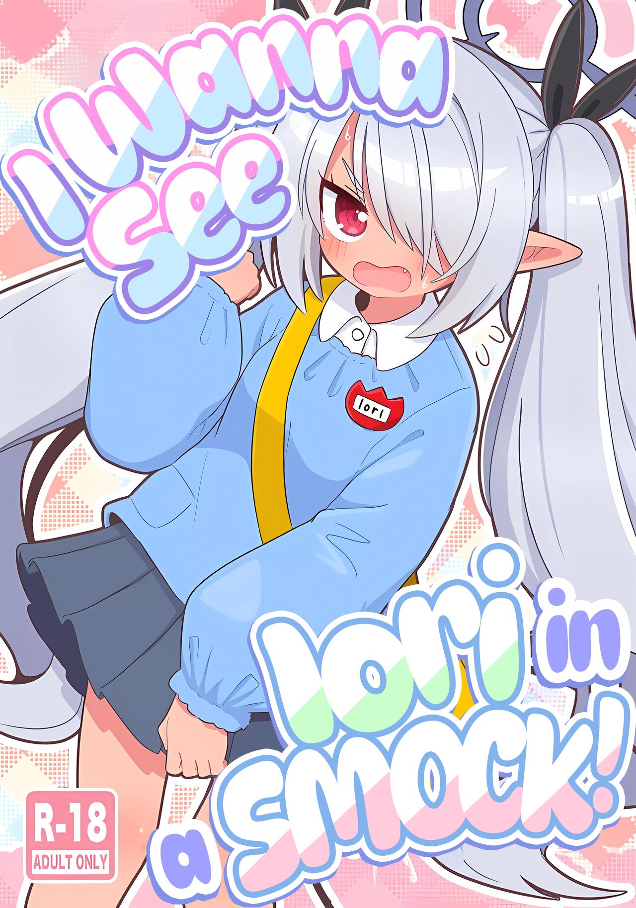 Iori ni Smock o Kite Moraitai! | I Wanna See Iori In a Smock! page 1 full
