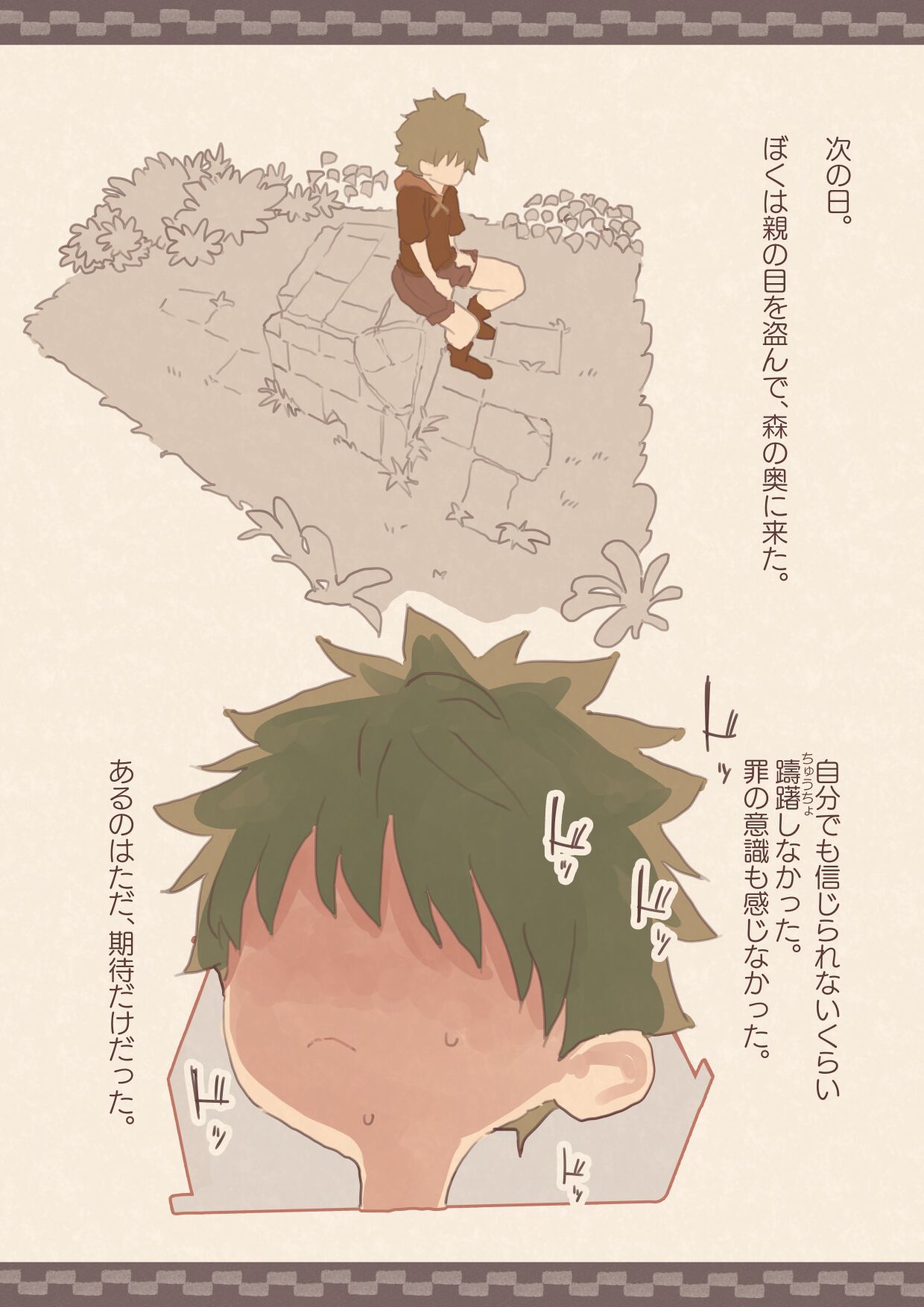 kemomimieki page 10 full