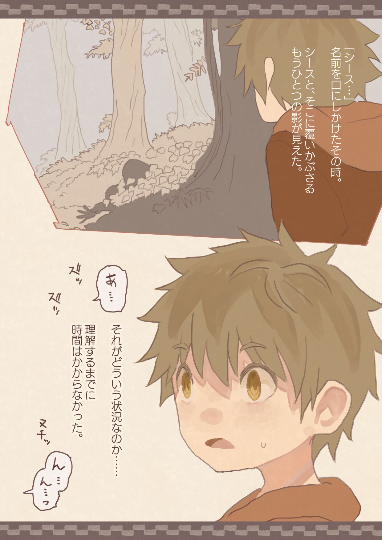 kemomimieki page 2 full