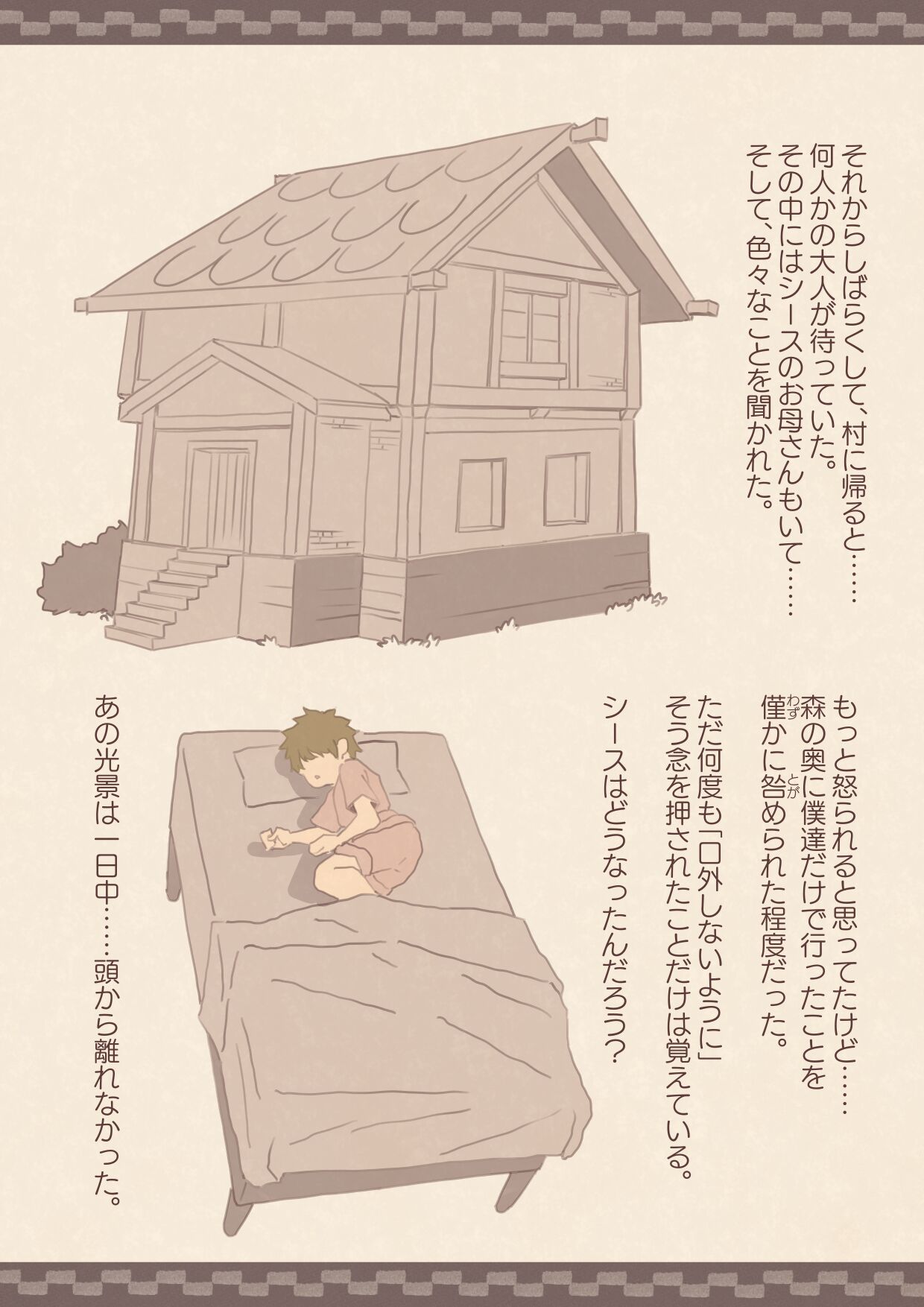 kemomimieki page 8 full