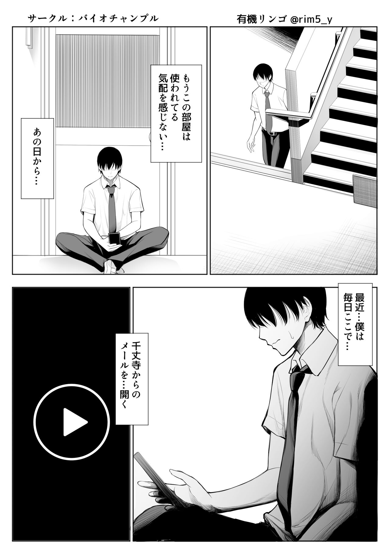 強気な彼女は罵りながら…NTR 6 page 6 full