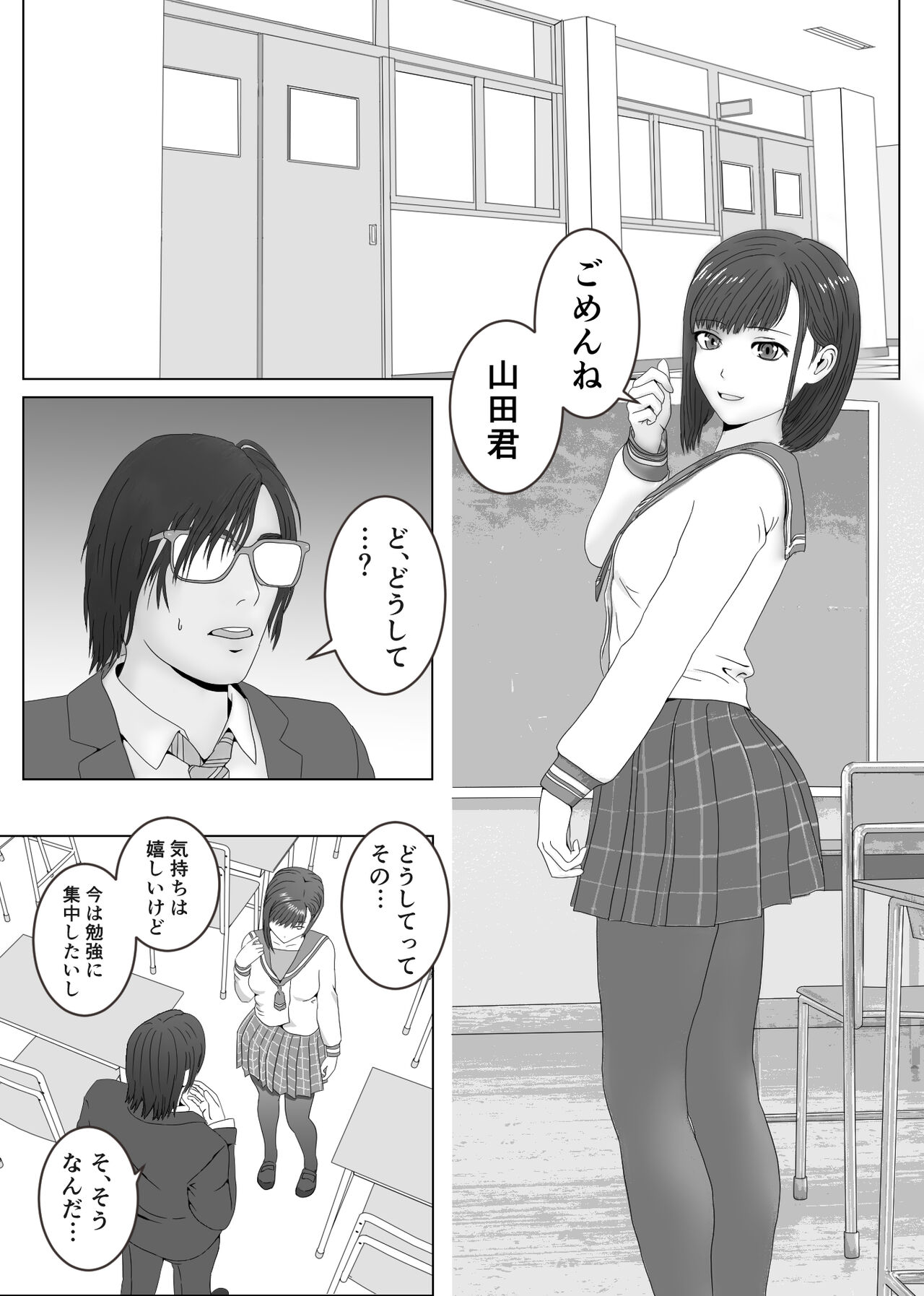 Yuutousei ni Saimin o Kakete Yaritai Houdai page 2 full
