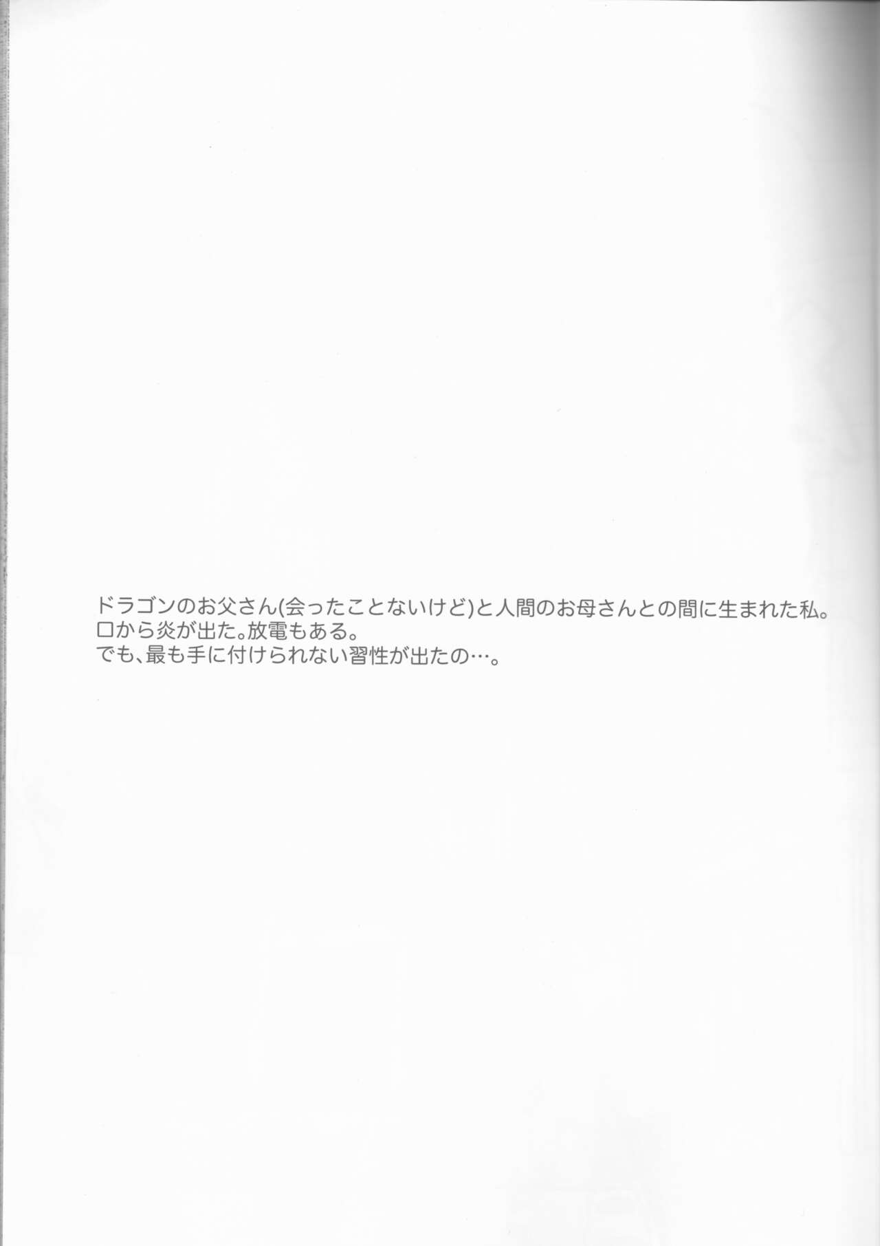 Your Love is Mine - sexual excitement of Dragon Girl page 4 full