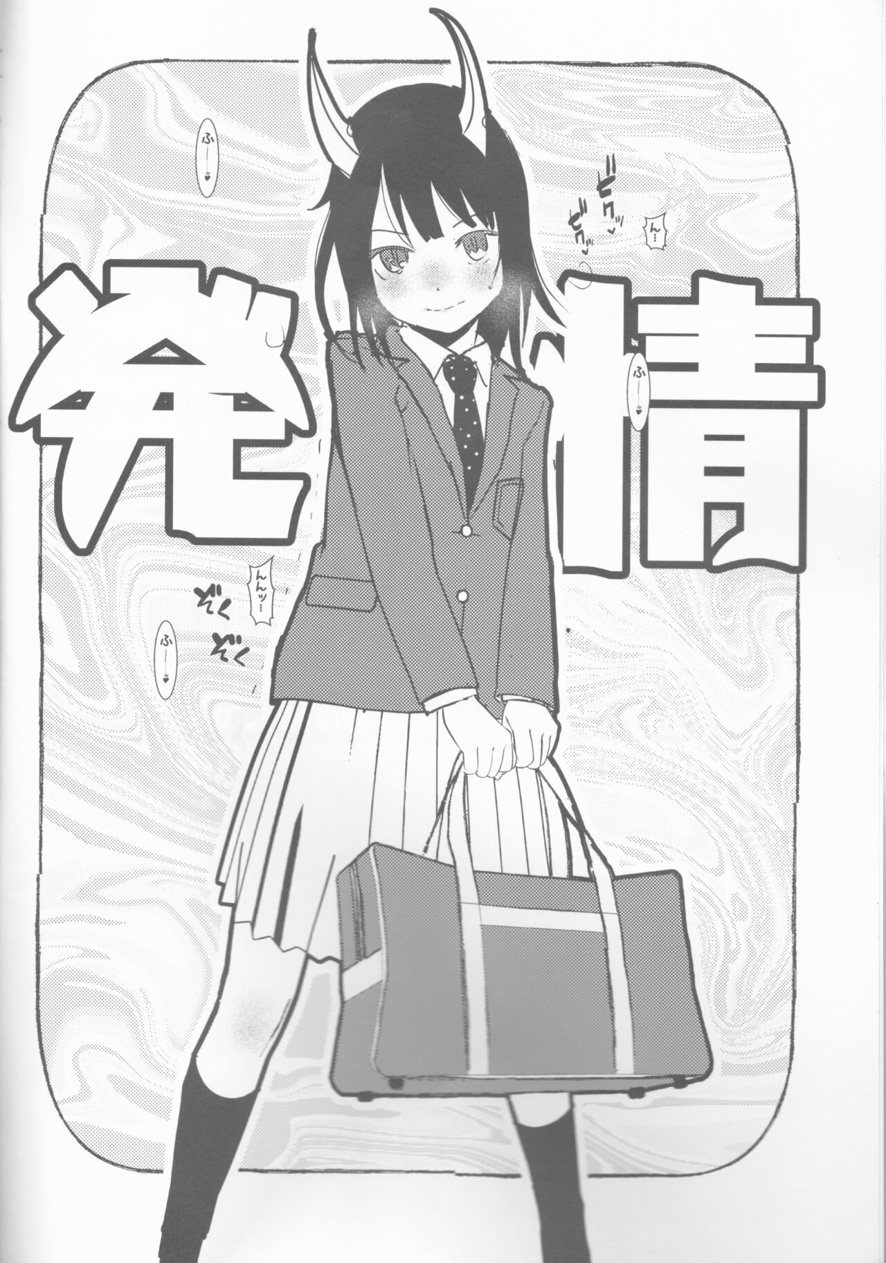 Your Love is Mine - sexual excitement of Dragon Girl page 5 full