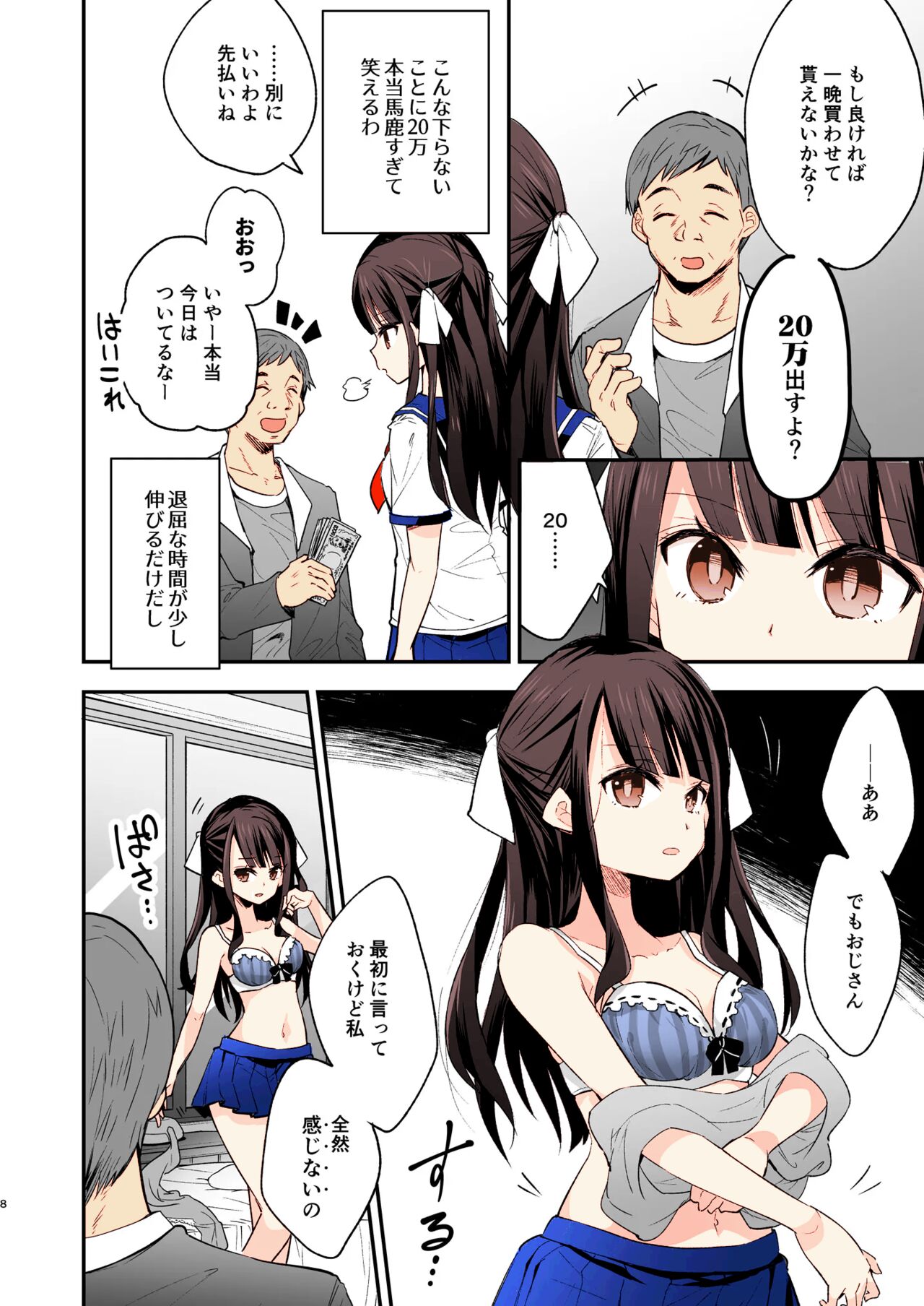 Fukan Shoujo ga Oji-san ni Maketa Hi page 6 full