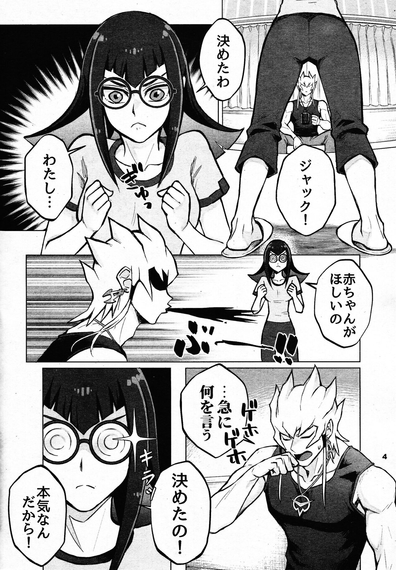 Mezase! Fufu deyuerisuto!! page 3 full