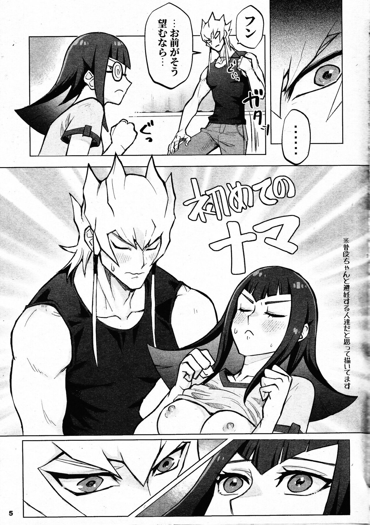 Mezase! Fufu deyuerisuto!! page 4 full
