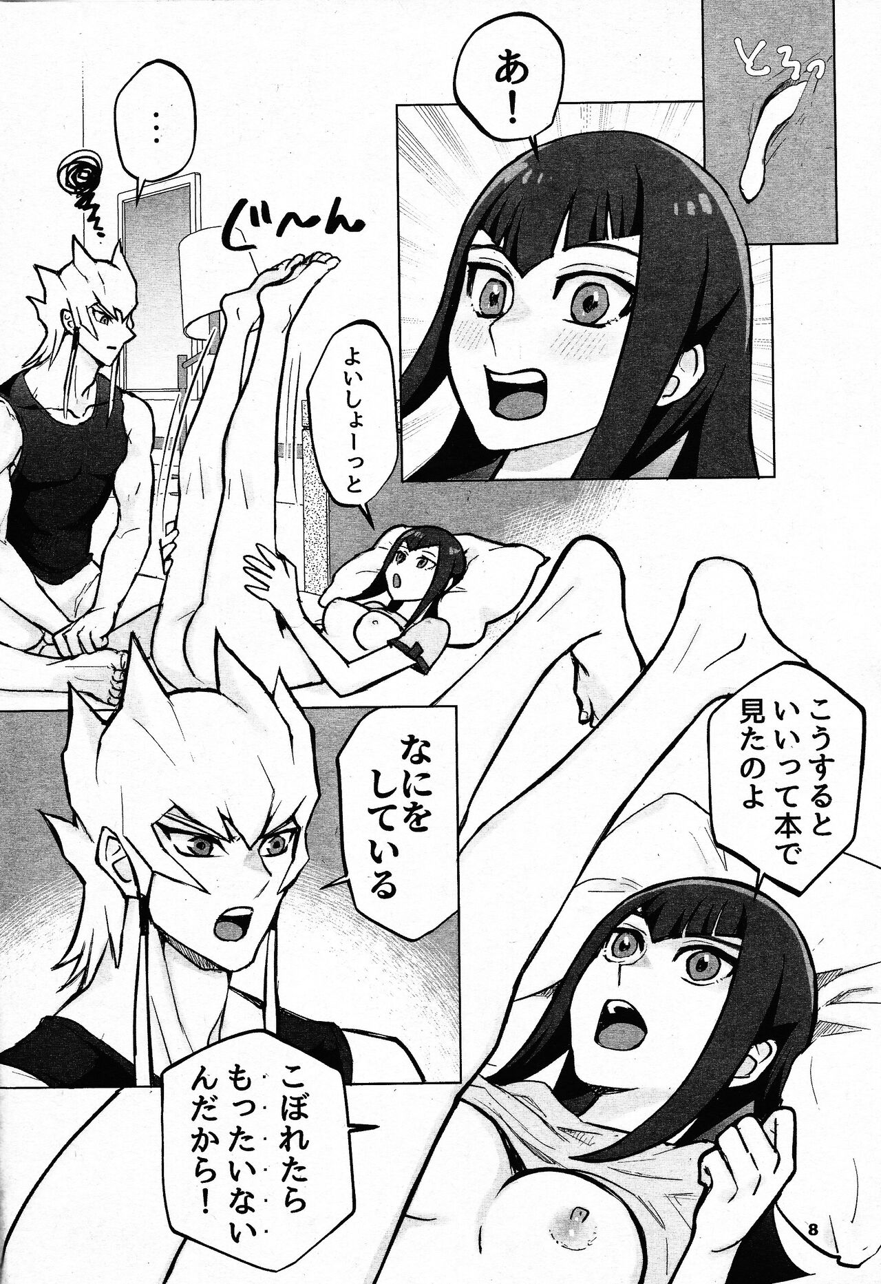 Mezase! Fufu deyuerisuto!! page 7 full
