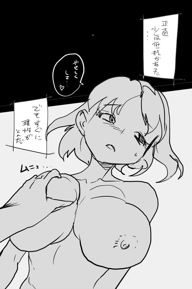 ONK : 女体になった巨乳の弟を犯しちゃうお話し。 page 4 full
