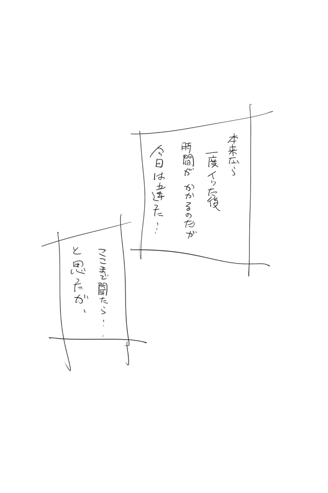 ONK : 女体になった巨乳の弟を犯しちゃうお話し。 page 9 full