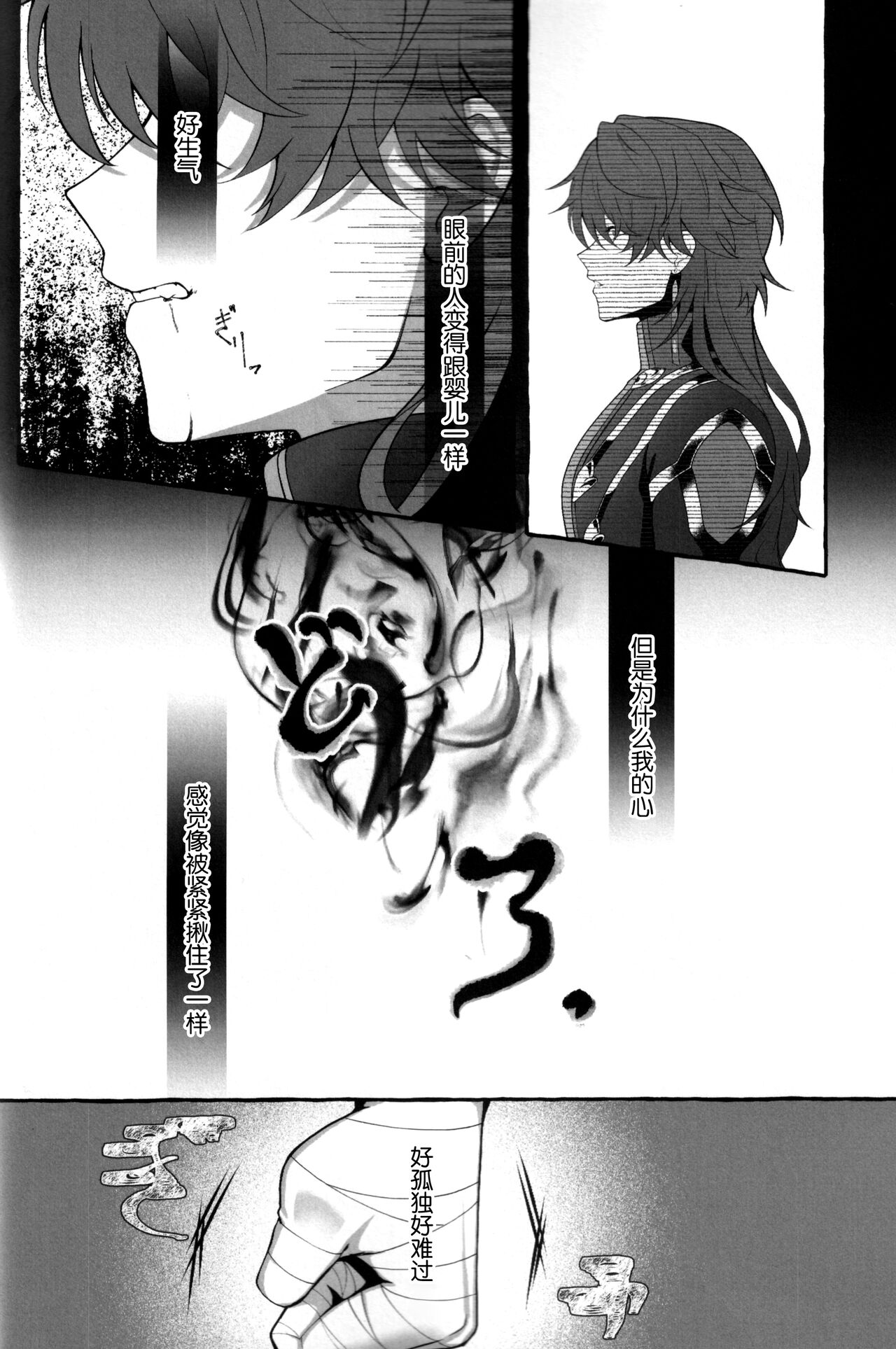 たそがれにしずむ page 10 full