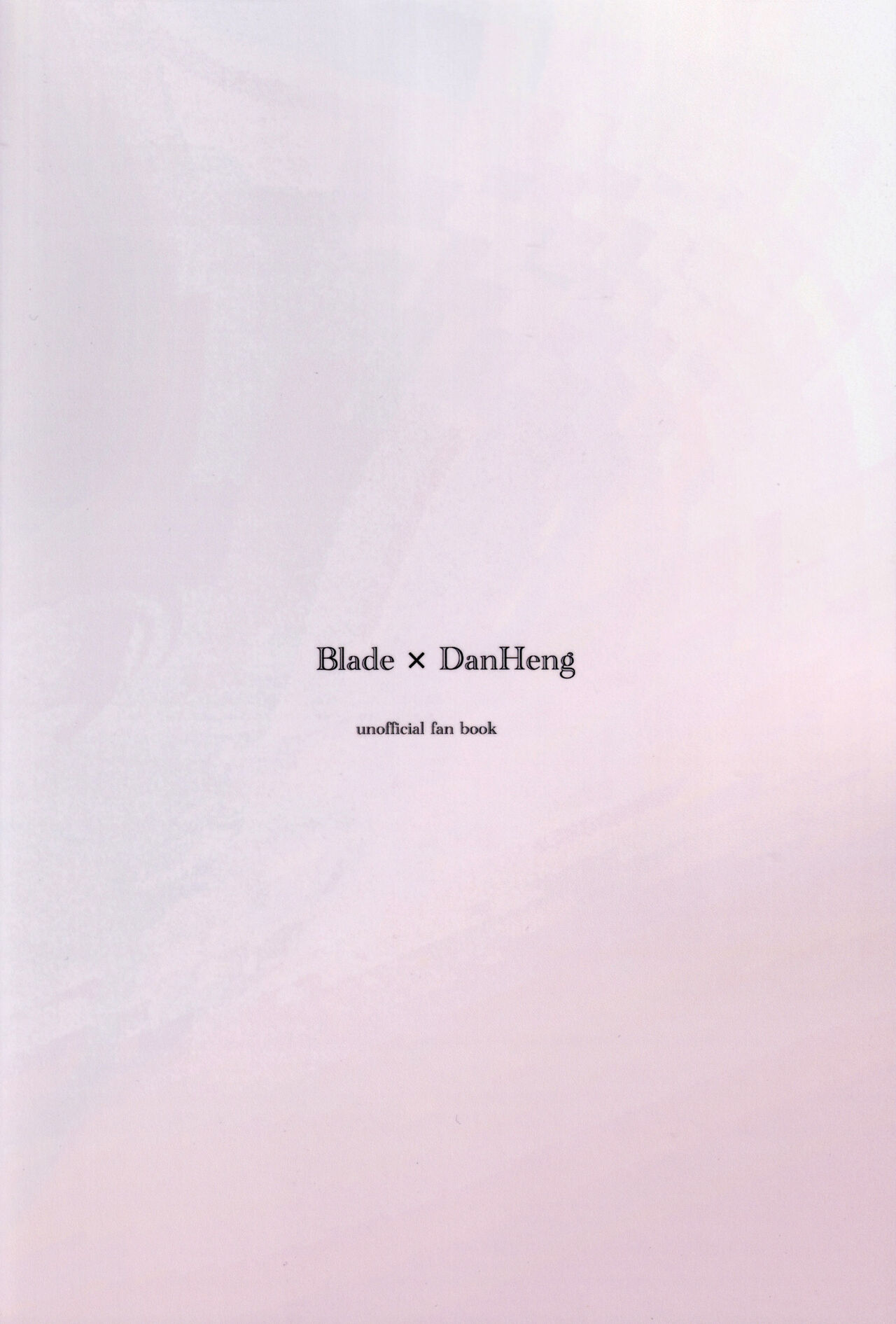 たそがれにしずむ page 2 full