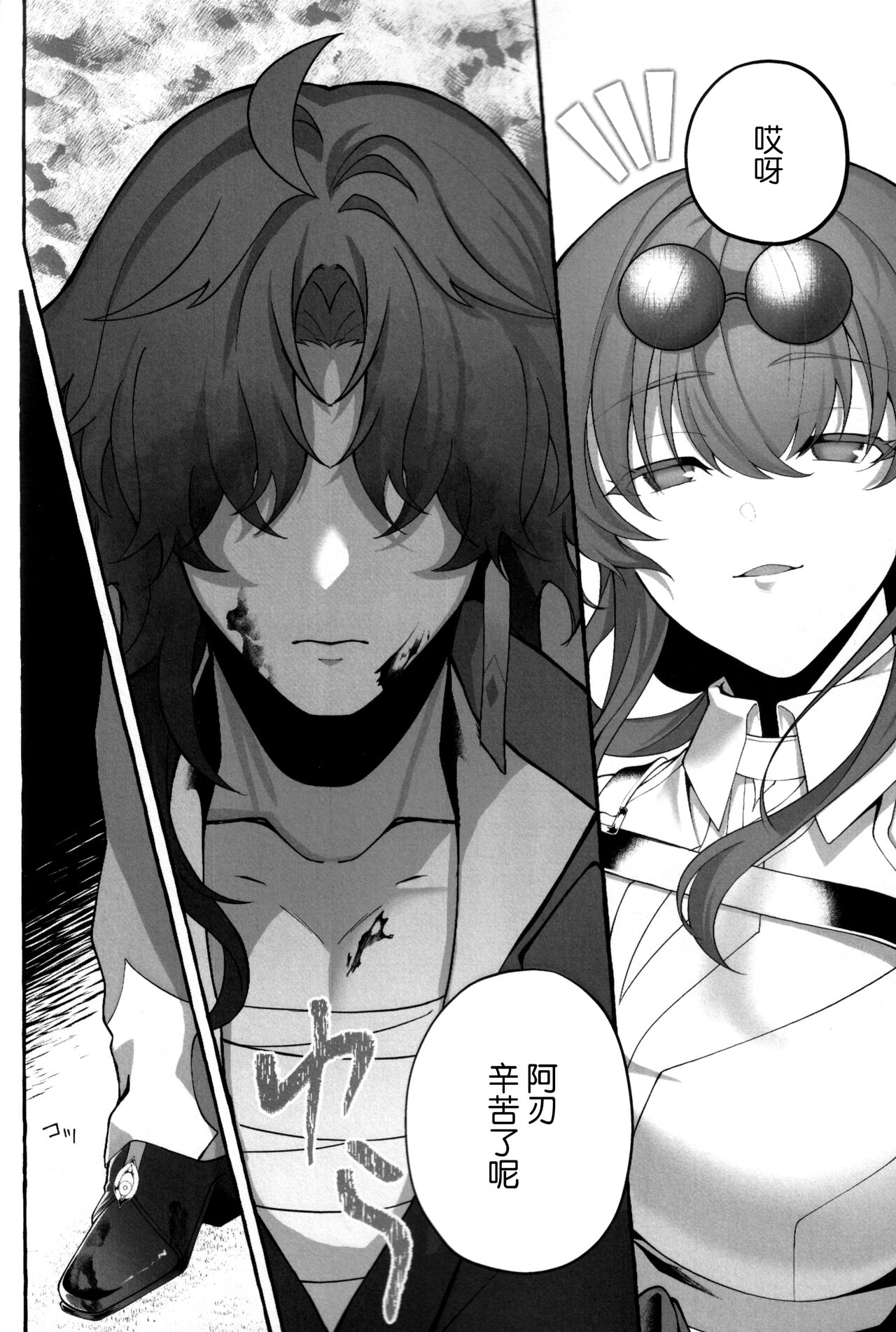 たそがれにしずむ page 6 full