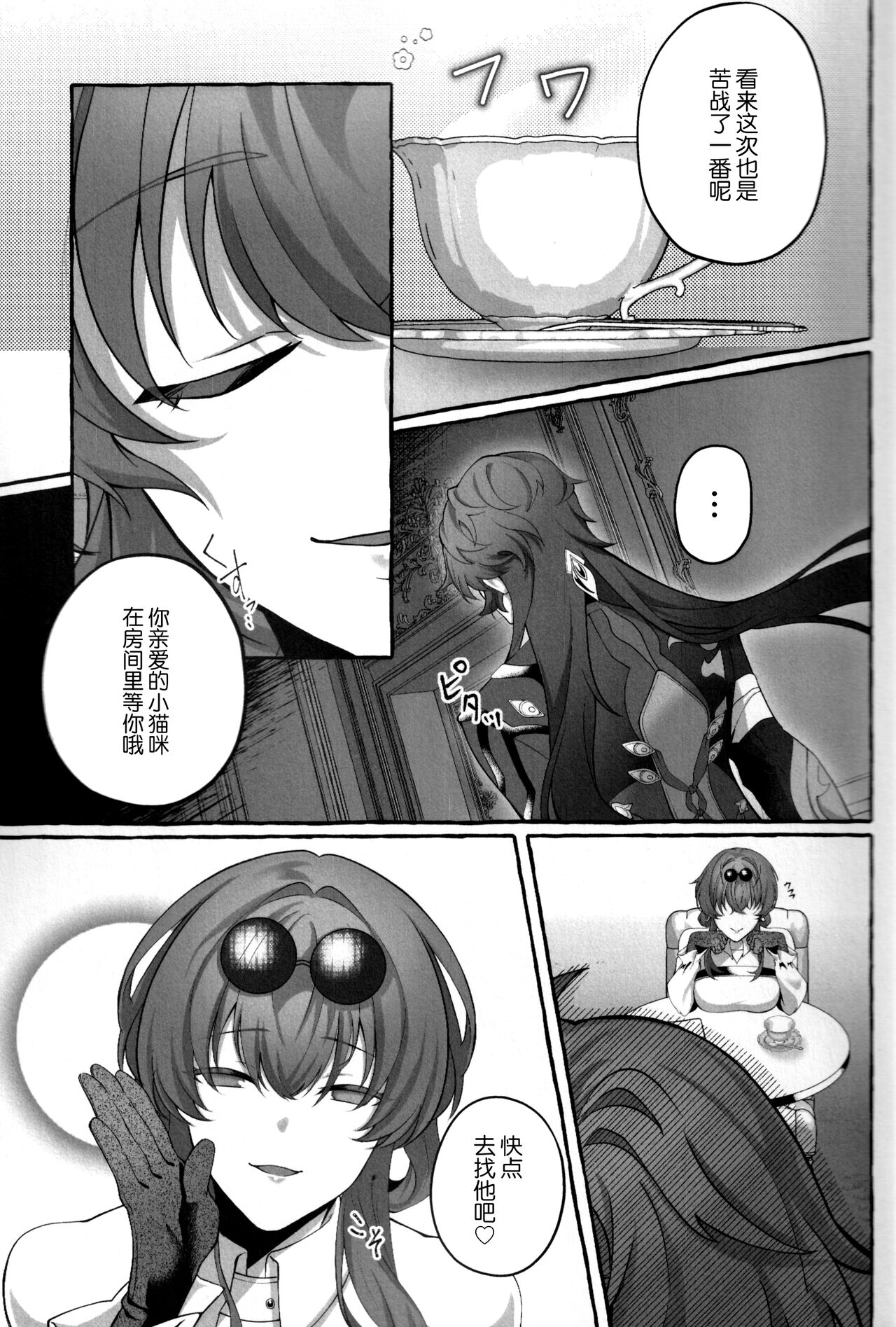 たそがれにしずむ page 7 full