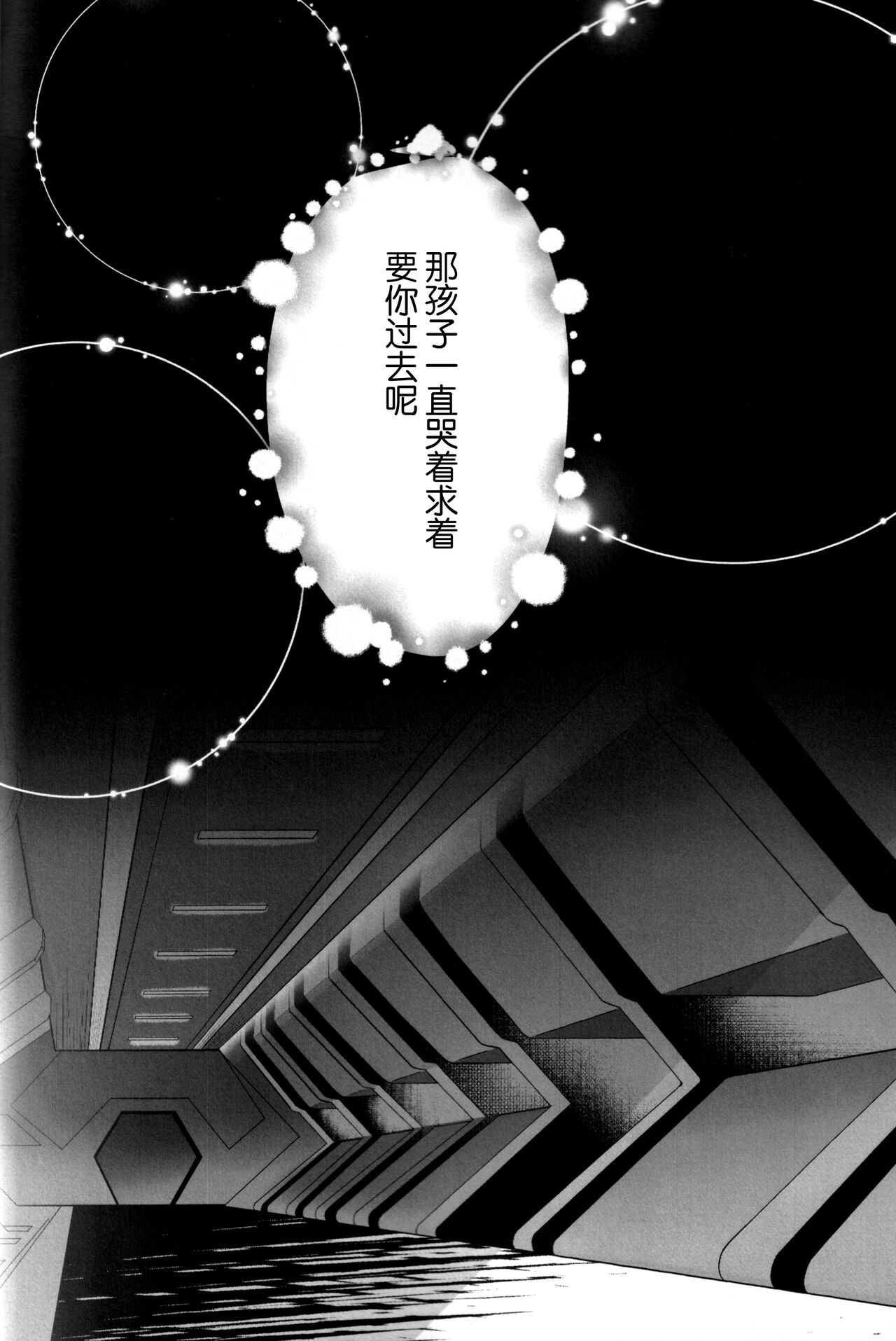 たそがれにしずむ page 8 full