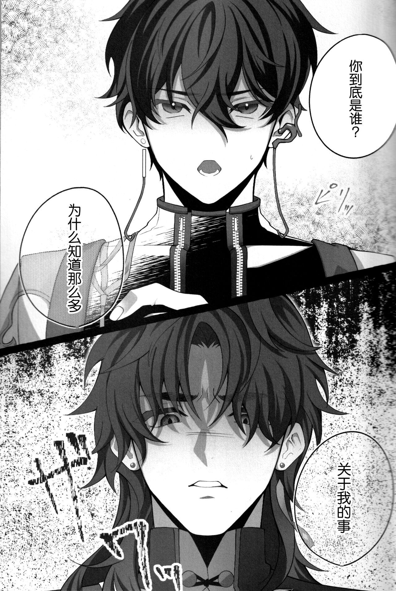 たそがれにしずむ page 9 full