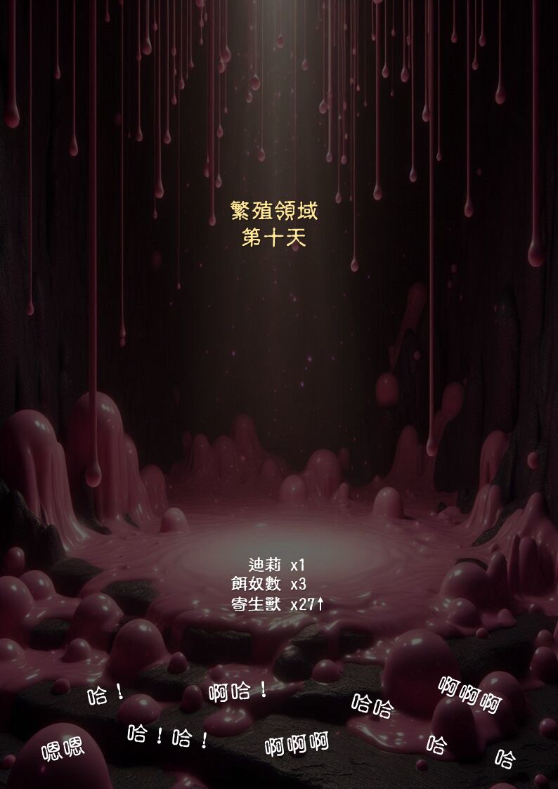 淫獸愛戰士 vol.11 Beast X Girls page 3 full