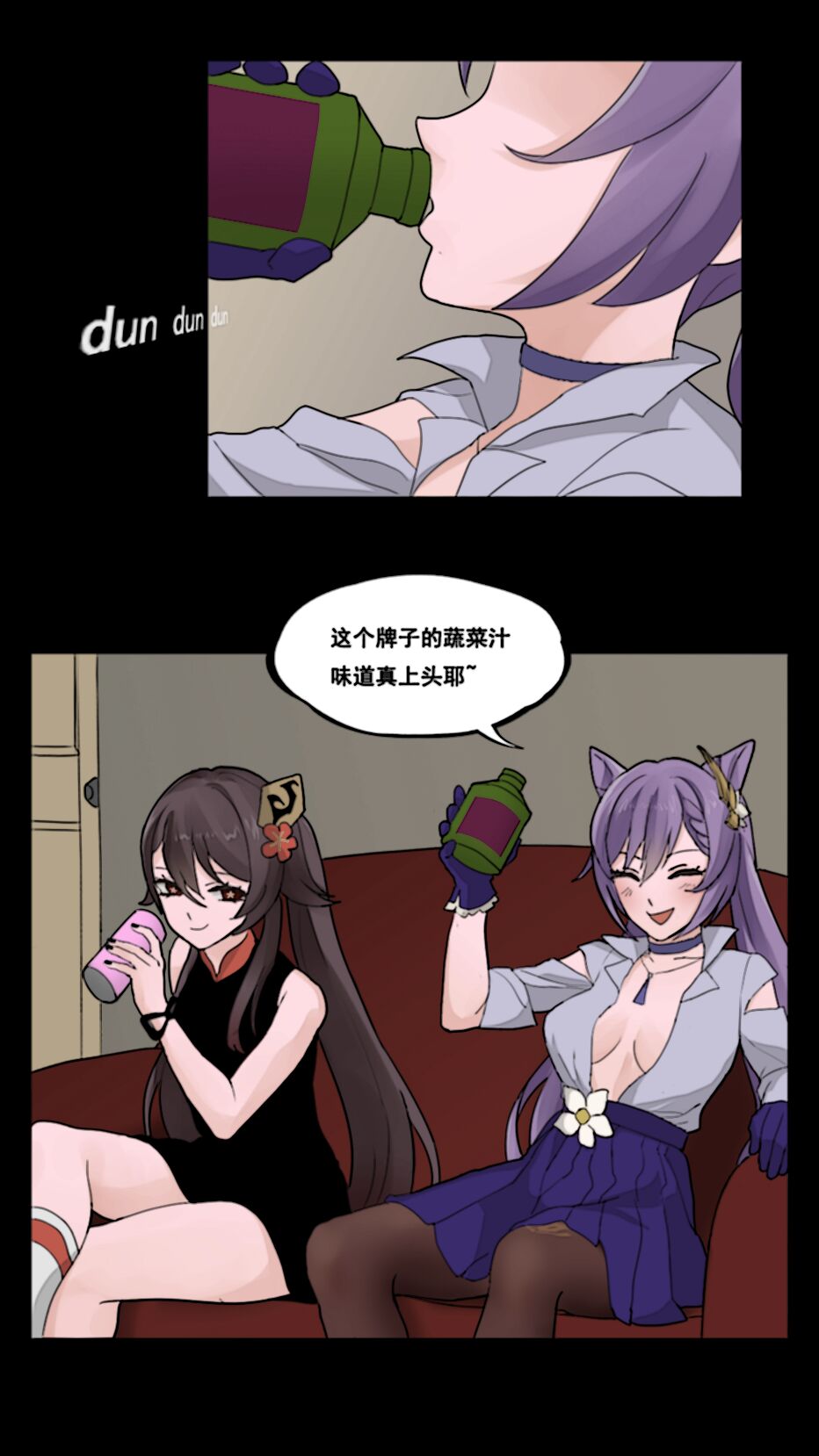 桃姐你干~嘛 page 1 full