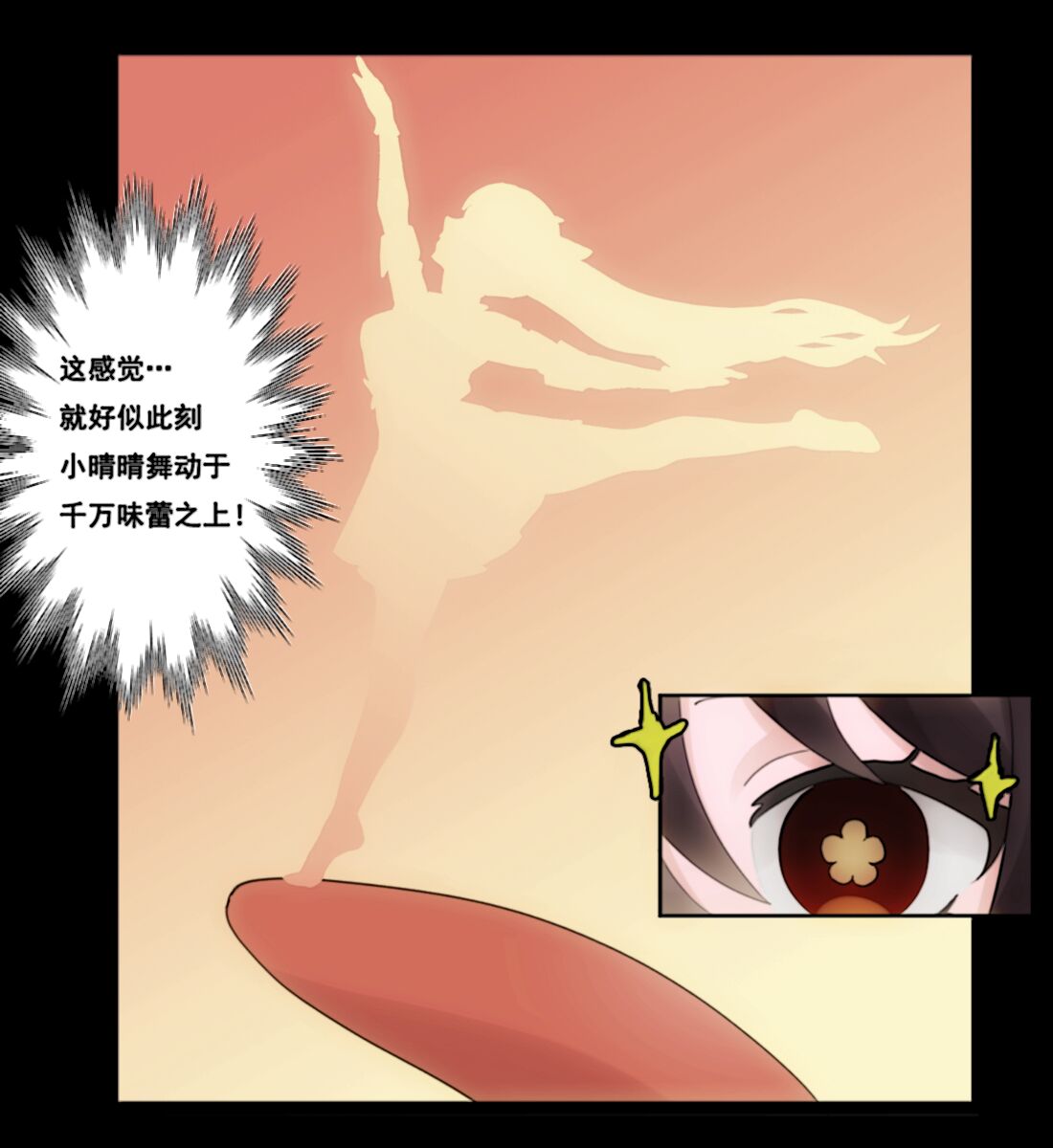 桃姐你干~嘛 page 10 full