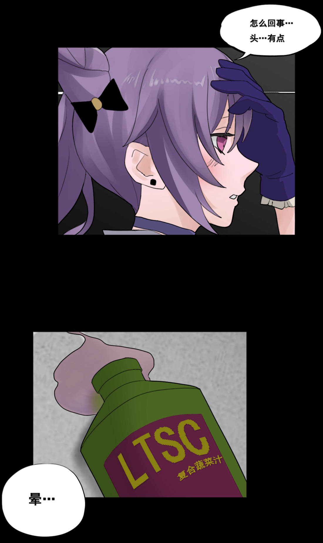 桃姐你干~嘛 page 2 full