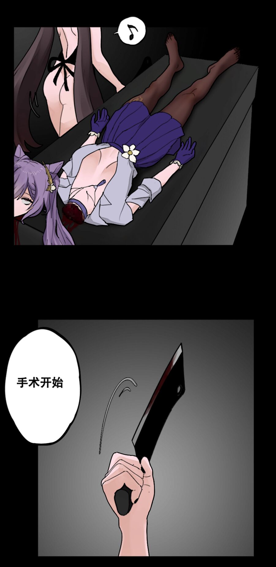 桃姐你干~嘛 page 5 full