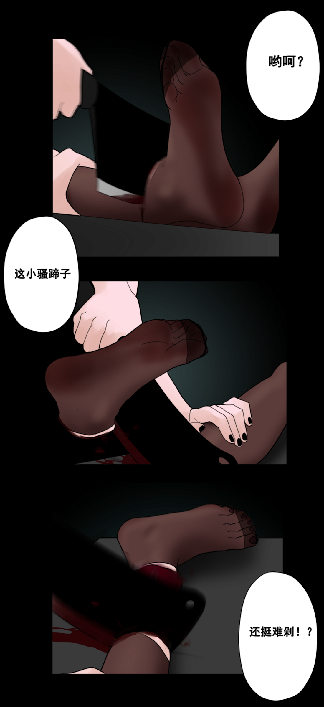 桃姐你干~嘛 page 6 full