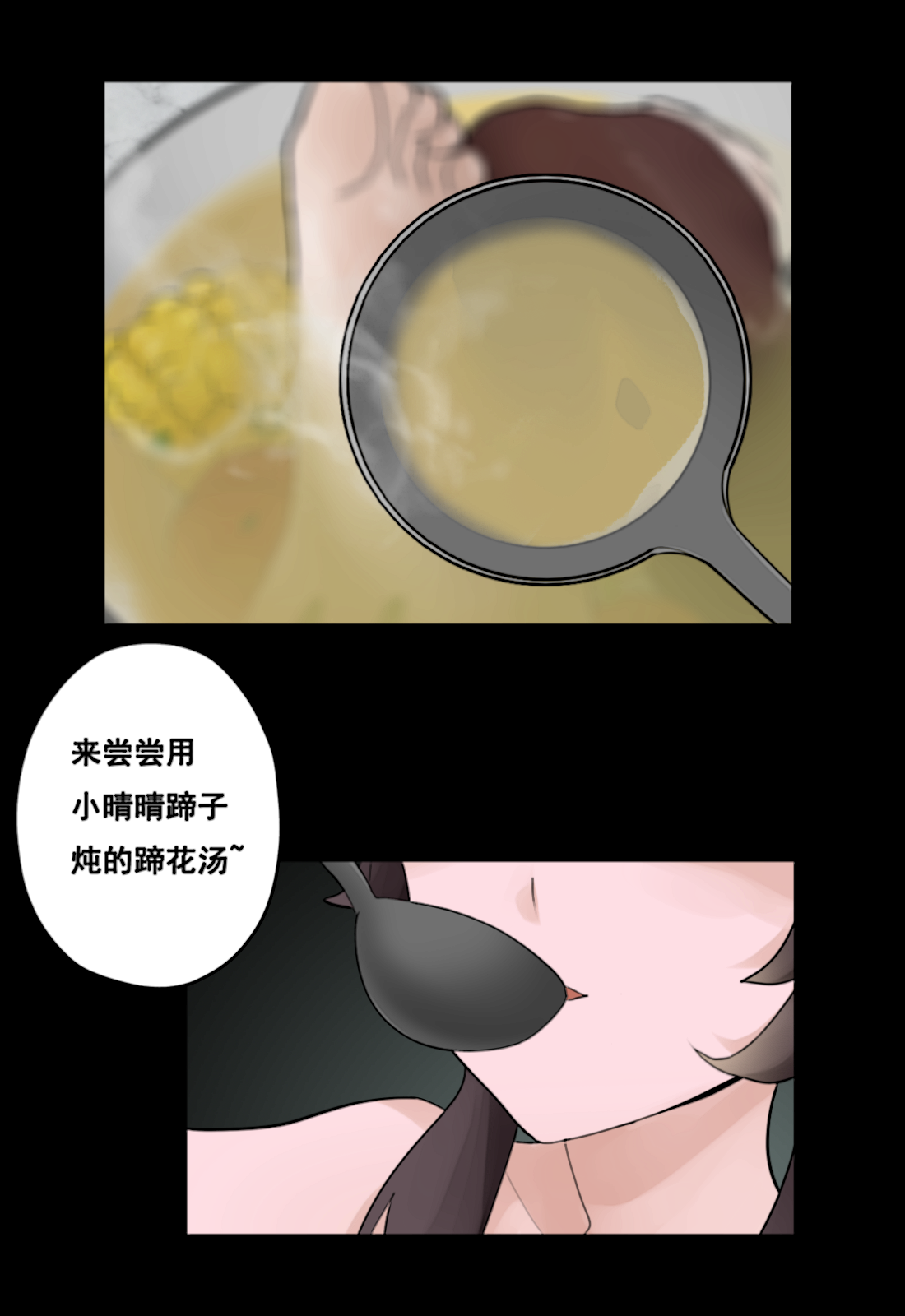 桃姐你干~嘛 page 9 full