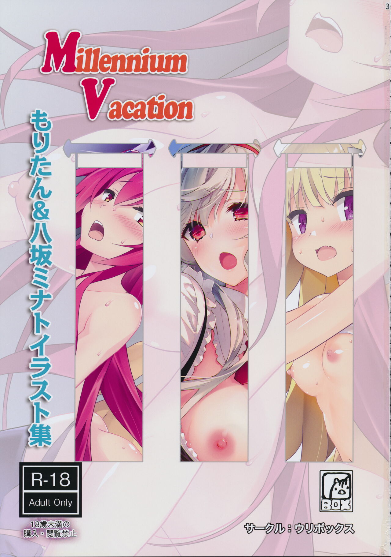 Millennium Vacation page 2 full