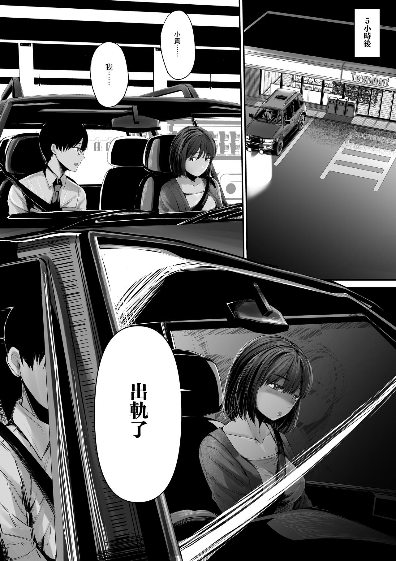 Arifureta Hanashi-. | 隨處可聞的故事 page 3 full