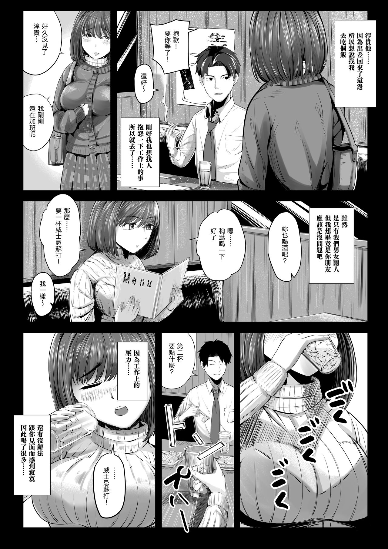 Arifureta Hanashi-. | 隨處可聞的故事 page 5 full