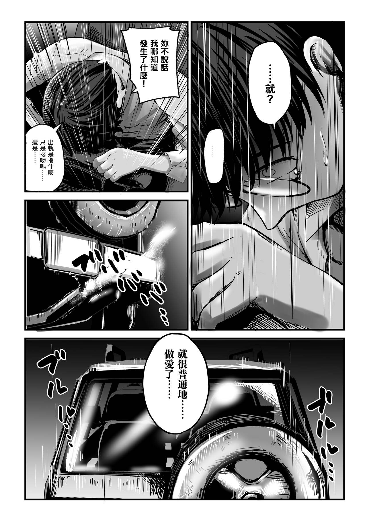 Arifureta Hanashi-. | 隨處可聞的故事 page 7 full