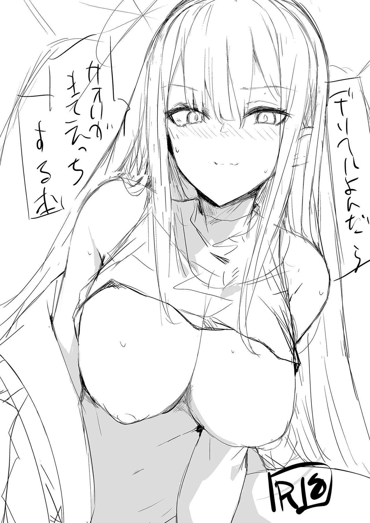 DeliHeal Yondara Saori ga Kite Sonomama Ecchi Suru Hon｜叫了外送妹來的卻是沙織於是便將計就計1 page 3 full