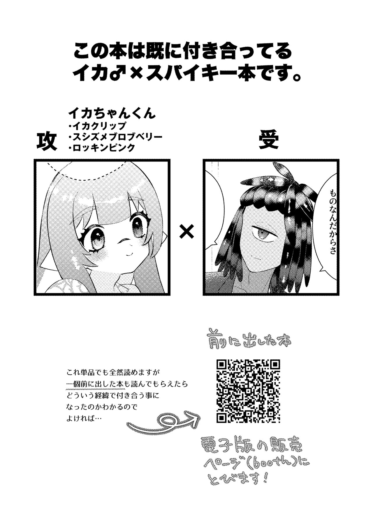 Baby I Love You page 2 full