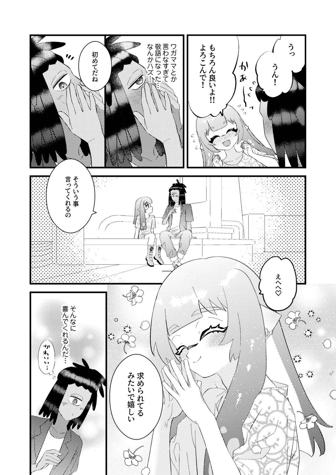 Baby I Love You page 9 full