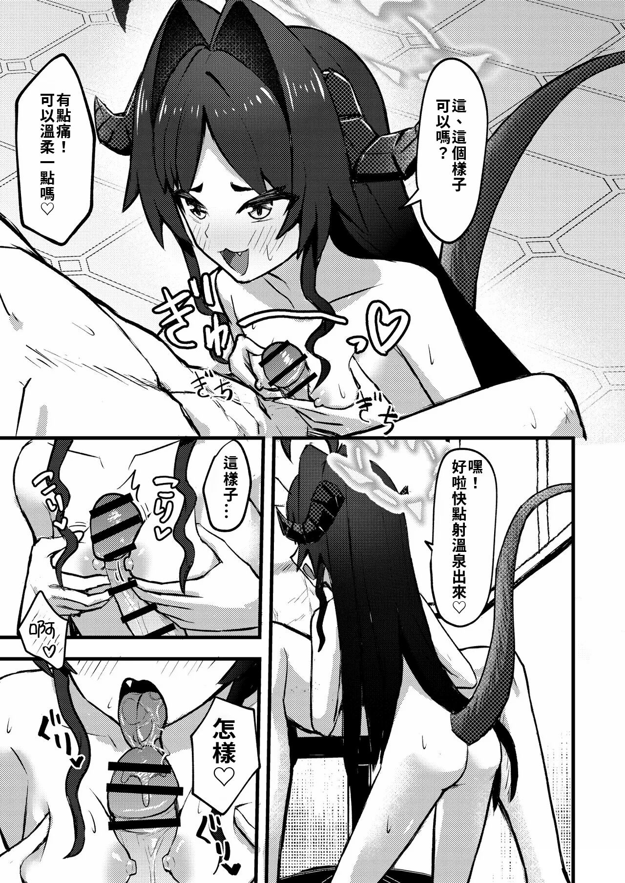 Sensei no Onsen ga Kaihatsusarechau Hon page 10 full